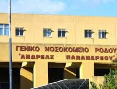 Σε καραντίνα το Γενικό Νοσοκομείο Ρόδου, σύμφωνα με καταγγελία του Β. Οικονόμου